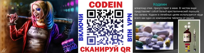 Кодеин напиток Lean (лин) гидра ссылка Верхоянск