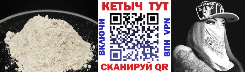 КЕТАМИН VHQ  Верхоянск 