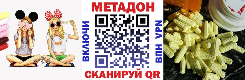 omg онион купить наркотик Верхоянск Метадон мёд
